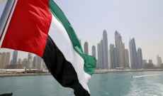 سلطات الإمارات تلغي قرار معاقبة النساء في حالة الحمل خارج إطار الزواج