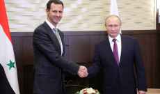 بوتين للأسد: روسيا ستواصل تقديم دعم شامل لسوريا بالحرب ضد الإرهاب وبضمان تسوية سياسية شاملة
