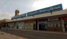 أنصار الله: استئناف رحلات الأمم المتحدة إلى مطار صنعاء موقتا