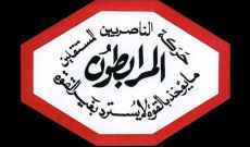 المرابطون في يوم اللغة العربية: رمز وركن أساسي لوحدتنا في التنوع من محيطنا إلى خليجنا العربي