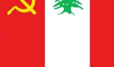 الحزب الشيوعي نظم مسيرة في بيروت تنديداً بالسياسات الاقتصادية والمنظومة الحاكمة