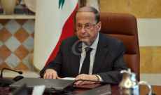 الرئيس يتخذ قراراً حاسماً لمواجهة التعطيل الممنهج .. "لبنان القوي" : سنناشد كل من يهمهم الأمر
