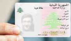 مختار يبيع بطاقات مكتومي قيد للسوريين والفلسطينيين... فهل نحن أمام تجنيس مقنع؟