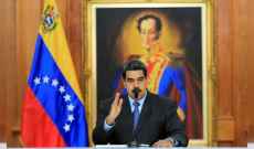 مادورو: نستنكر سطو واشنطن على أموال فنزويلا المجمدة وتسليمها للمعارضة