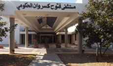 مستشفى البوار الحكومي: لا مبرر لأن تكون وسائل التواصل منبرا للتهجم والتجريح الشخصي والمهني