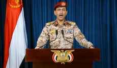 القوات المسلحة اليمنية: ننصح الشركات الأجنبية في الإمارات بالمغادرة كونها تستثمر في 