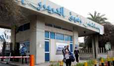 مستشفى بيروت الحكومي: 45 إصابة جديدة بـ