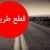 محتجون قطعوا عددا من الطرقات في "يوم الغضب" الذي دعت اليه اتحادات النقل البري