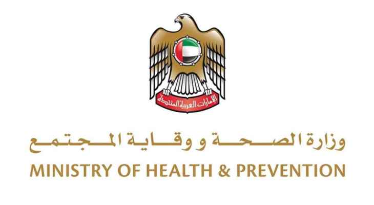 تسجيل 70 إصابة جديدة بـ"كورونا" في الإمارات و90 حالة شفاء ولا وفيات