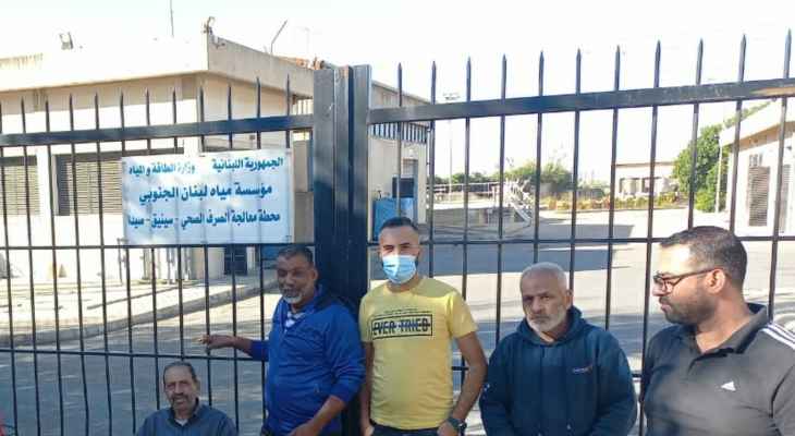 النشرة: إضراب لعمال محطة معالجة الصرف الصحي بمؤسسة مياه لبنان الجنوبي بسبب عدم دفع رواتبهم