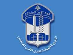 قوى الأمن: المجموعة الخاصة القت القبض على مجرم حاول بيع كميّة من حبوب الكبتاغون في طرابلس