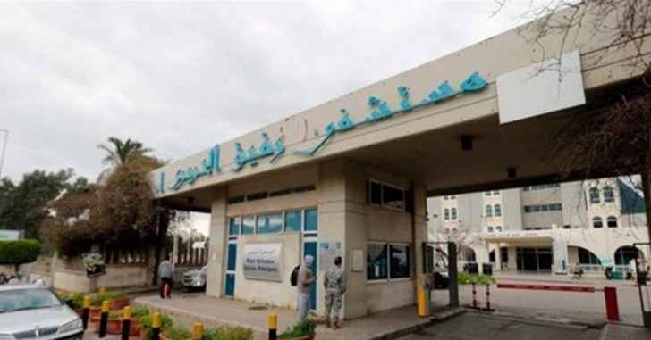 تقرير مستشفى بيروت الحكومي: 25 إصابة و10 حالات حرجة ولا وفيات