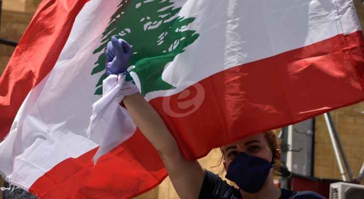 تظاهرة تجوب شوارع بيروت احتجاجا على الأوضاع الاقتصادية