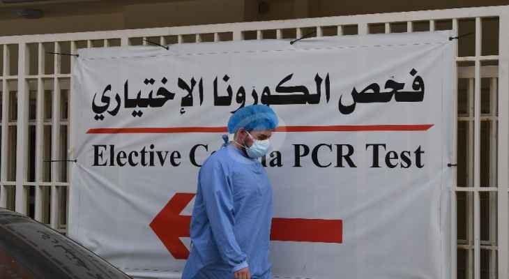 تقرير مستشفى بيروت الحكومي: 26 إصابة و7 حالات حرجة ولا وفيات