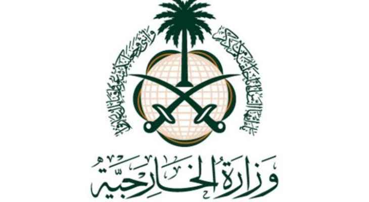 خارجية السعودية: نرحب بإعلان أستراليا عزمها إدراج حزب الله منظمة إرهابية
