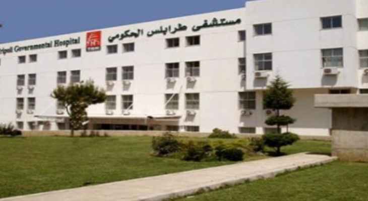 مدير مستشفى طرابلس الحكومي أعلن "مشاركة المستشفى بماراثون فايزر للجرعة الثالثة"