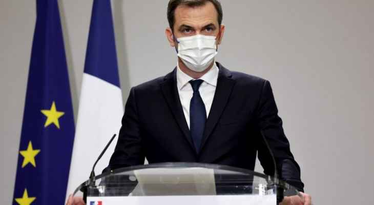 وزير الصحة الفرنسي: سلالة أوميكرون من كوفيد موجودة على الأرجح في فرنسا