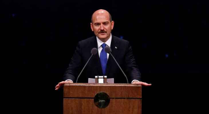 وزير الداخلية التركي: نواصل بكل حزم مكافحة الهجرة غير النظامية في البر والبحر