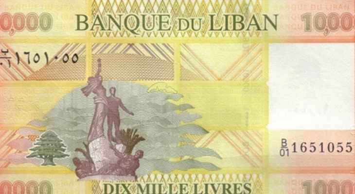 مصرف لبنان: ورقة نقدية جديدة من فئة الـ10000 ليرة بالتداول من 1 ك1 موقعة من سلامة ومنصوري